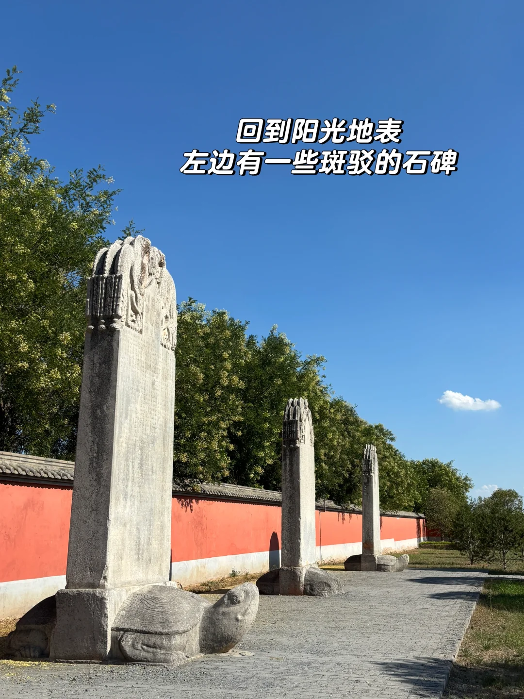 西安40的夏天，太热，下墓去也！！