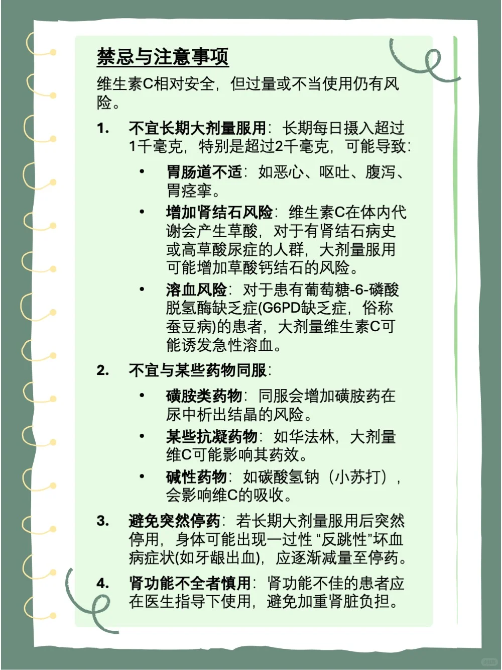 一分钟了解维生素C片怎么用