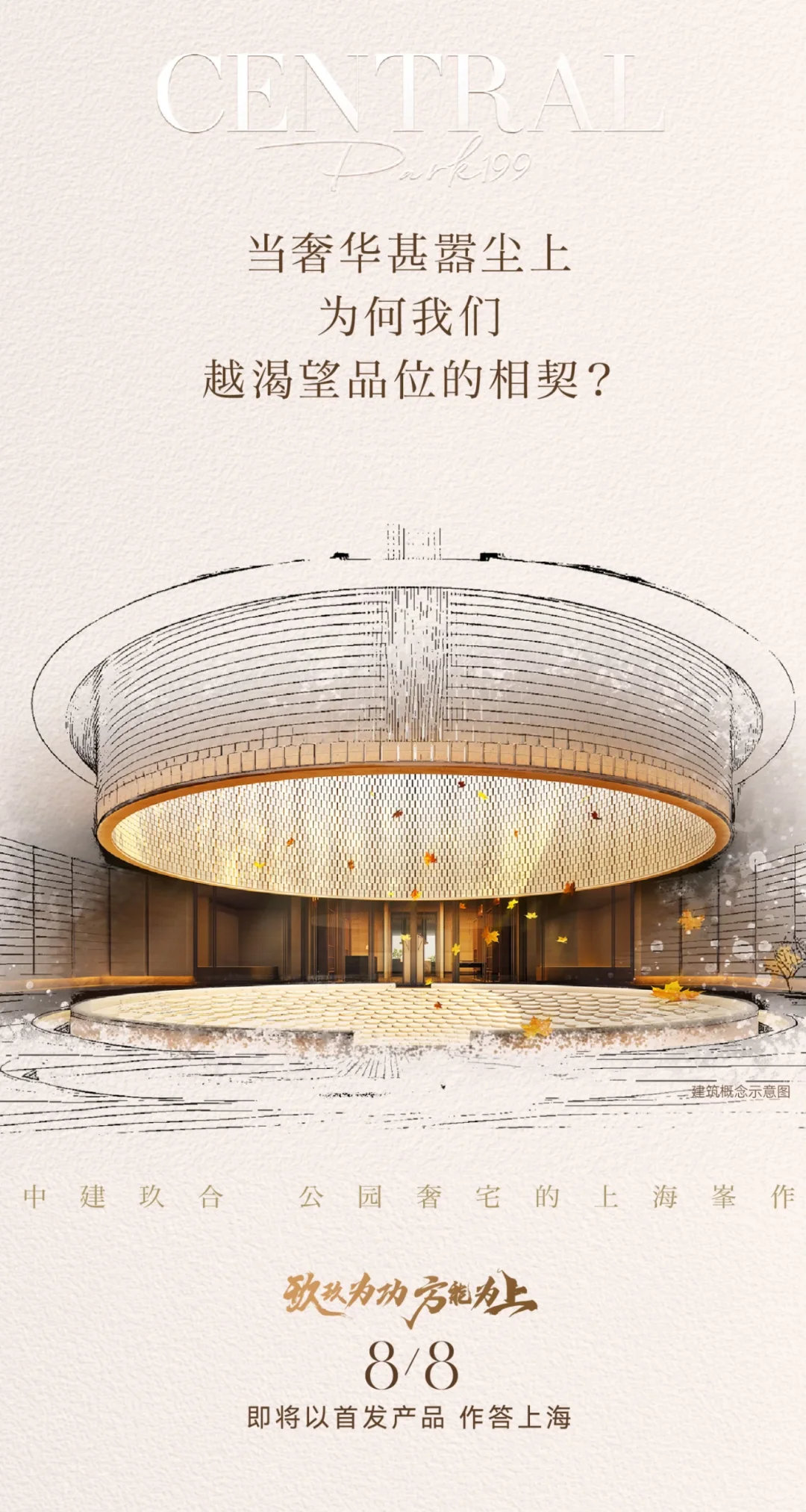 绝美！有创意！一组产品发布会宣传海报