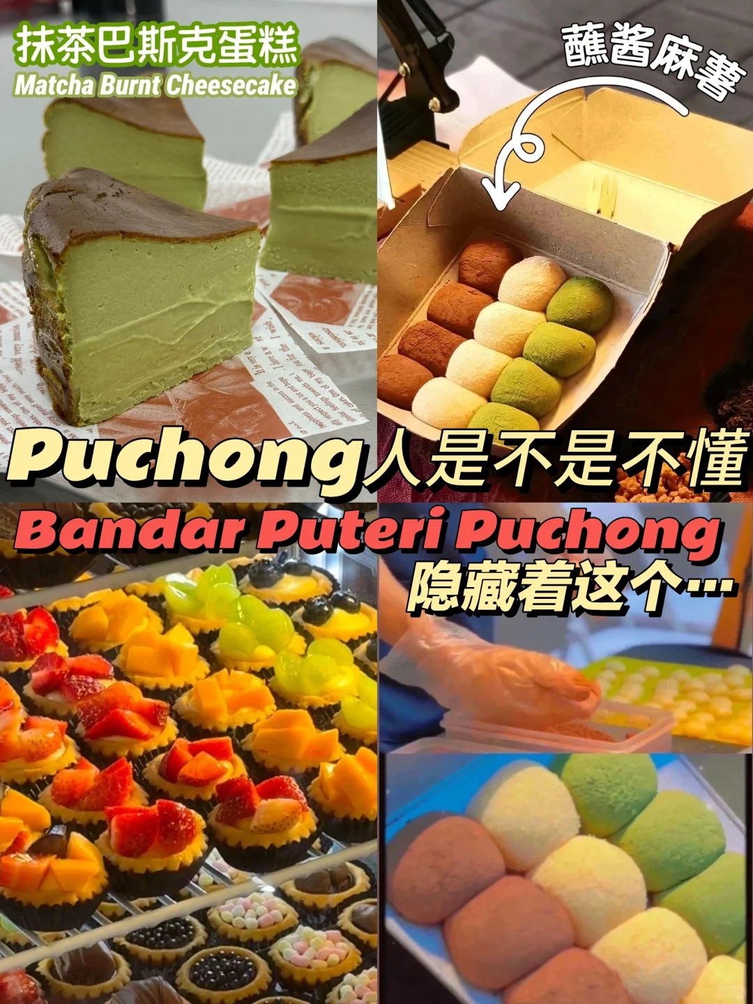 ??Puchong居然有这个勒!!!被我蹲到了?
