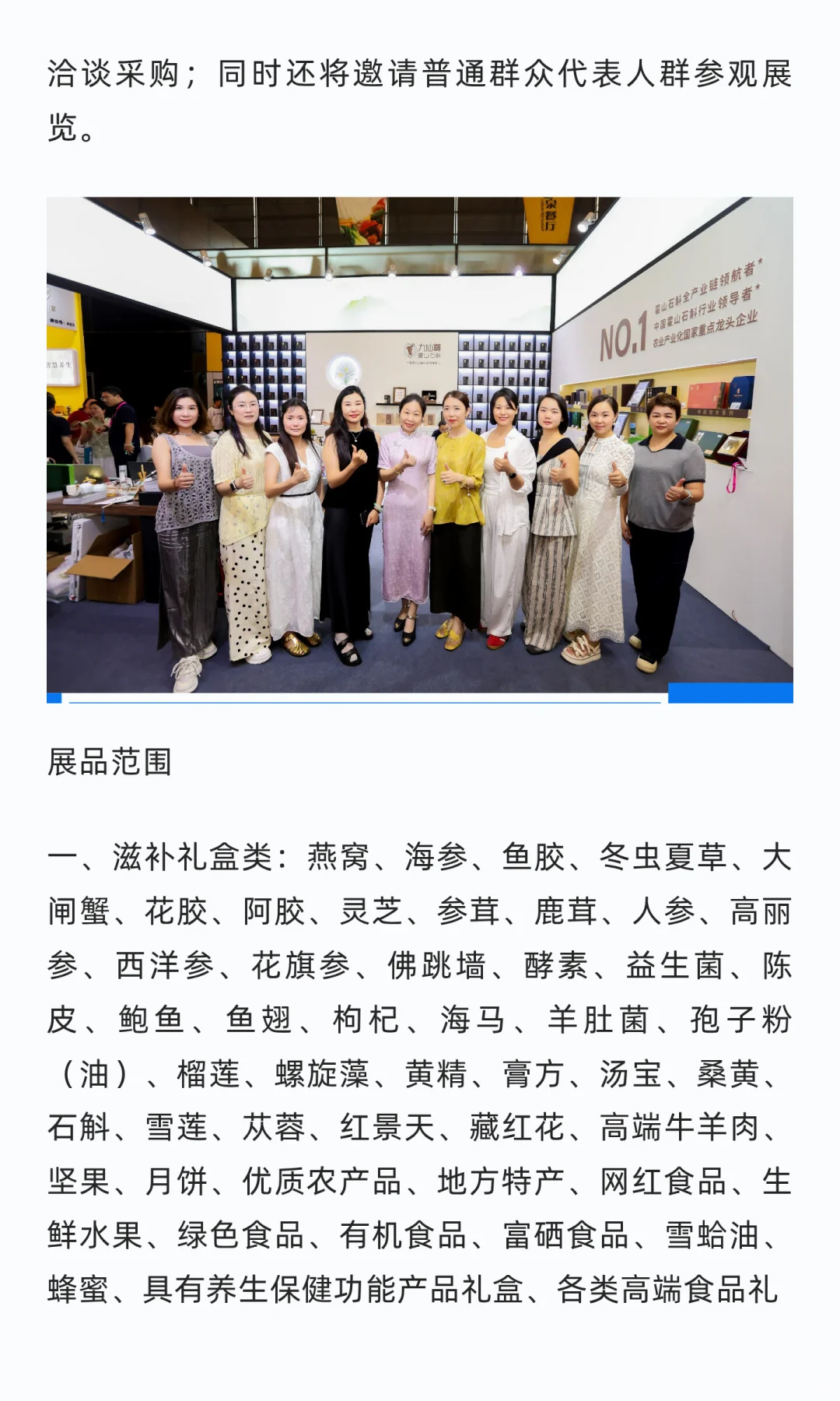 2026世界滋养健康产业博览会