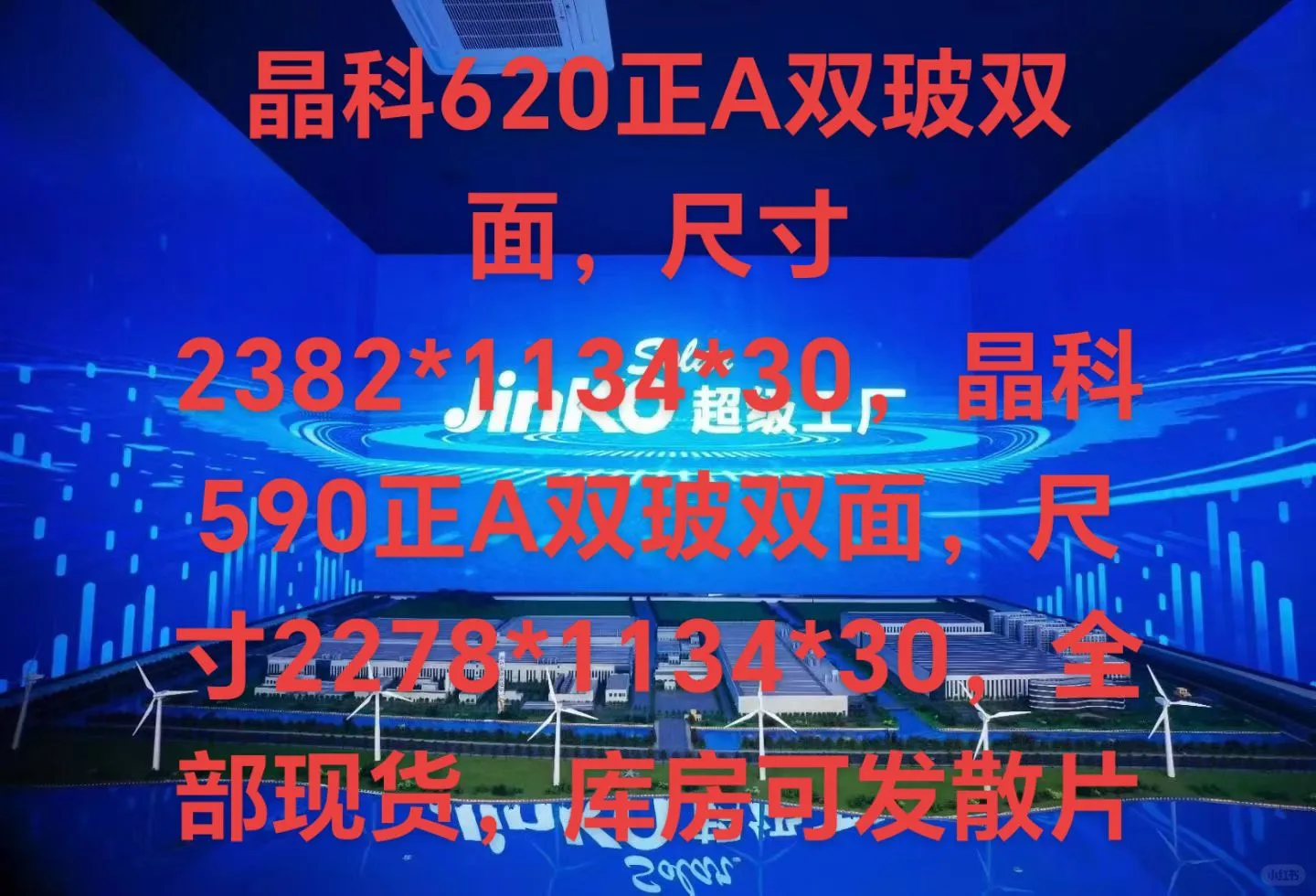 太阳能板，光伏组件逆变器库房现货量大价优
