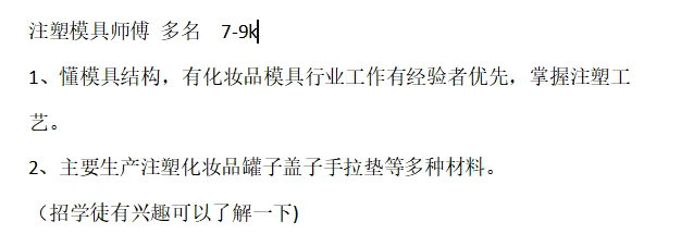 工厂直招 有兴趣可以了解一下