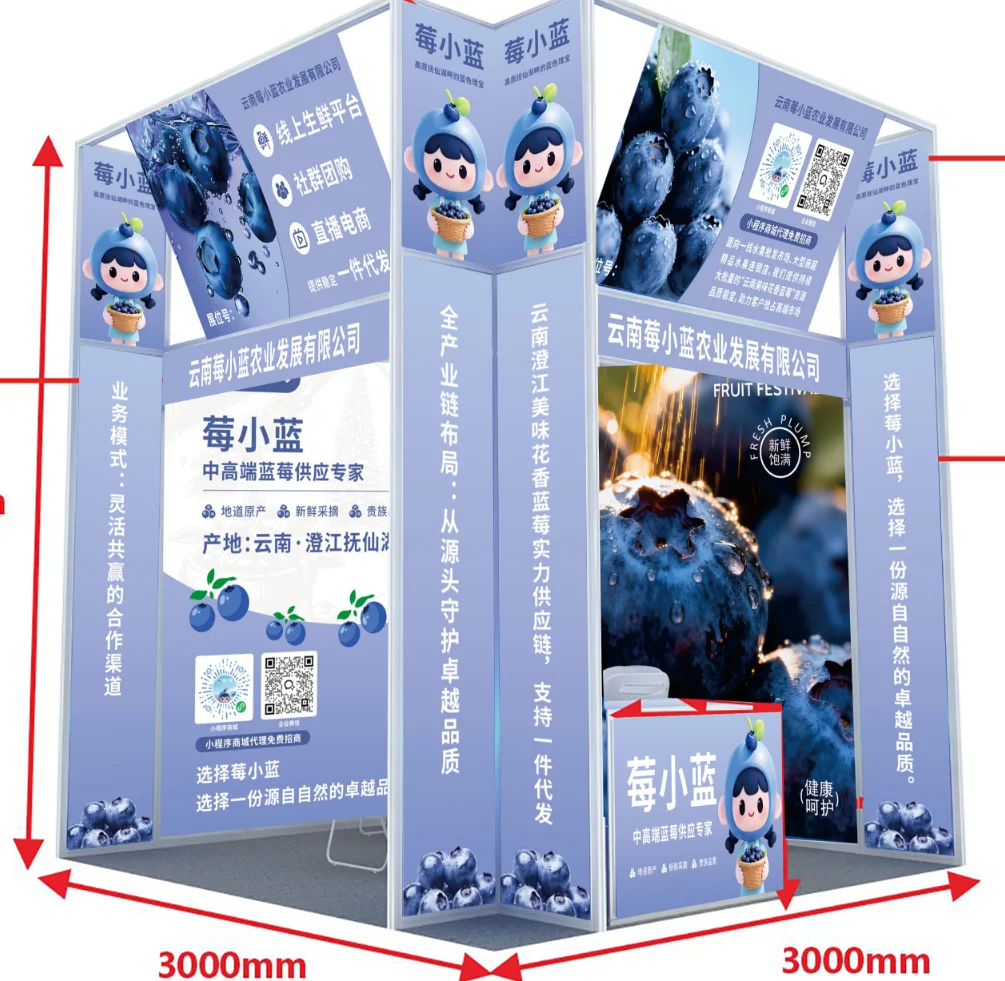 从源头守护卓越品质，莓小蓝参展杭州网红展