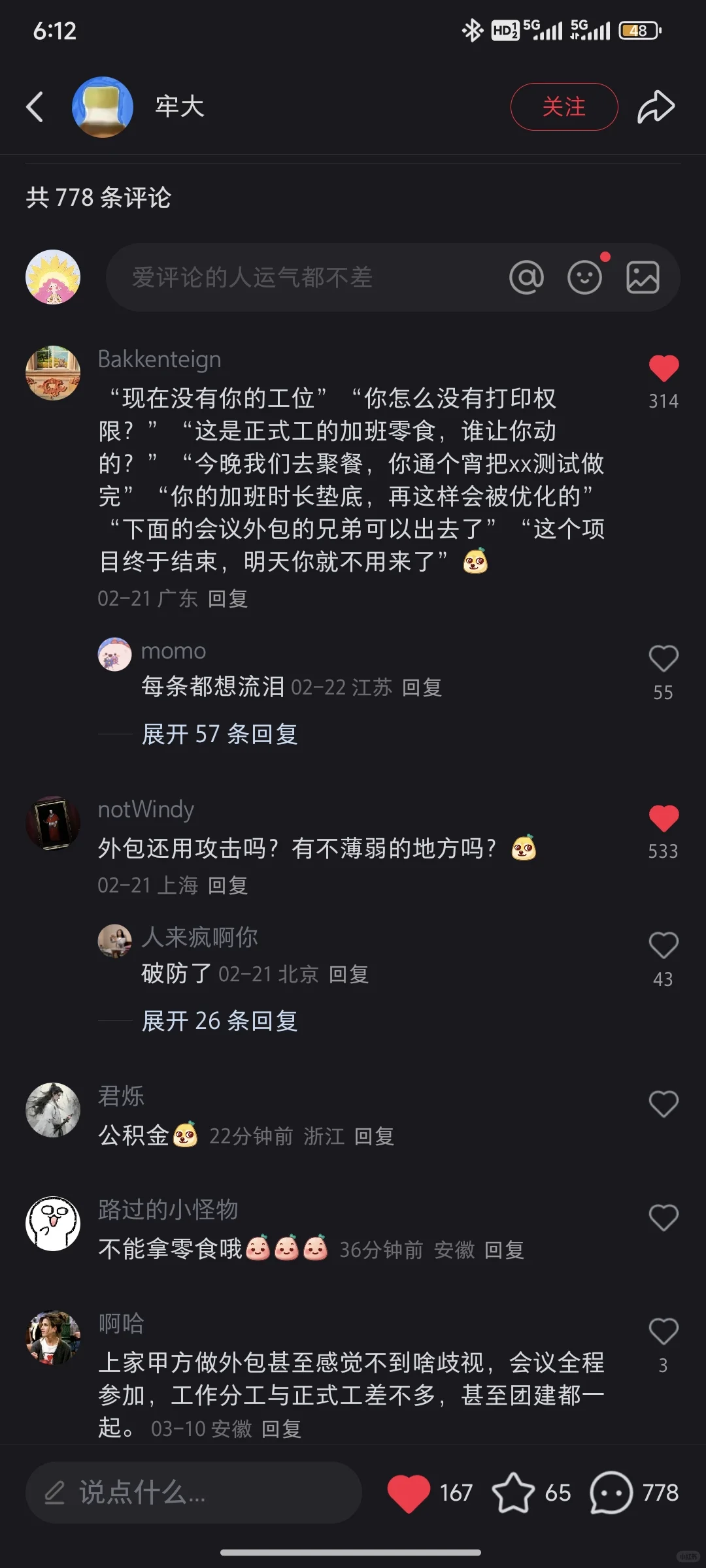 华为新品发布会
