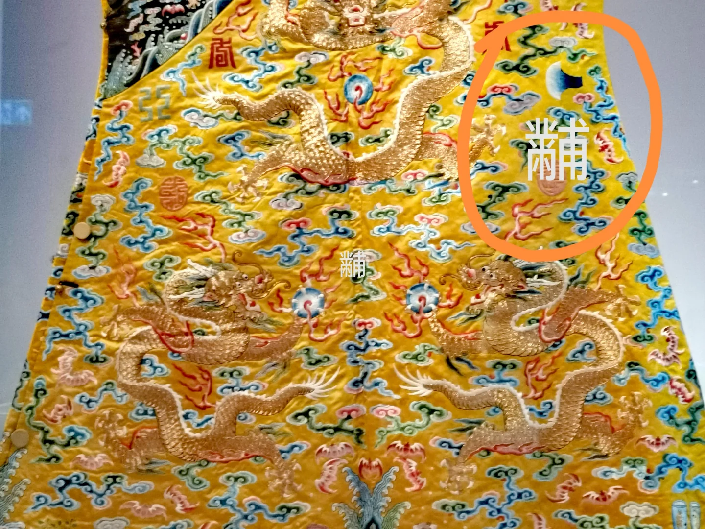 藏在龙袍里的十二章纹