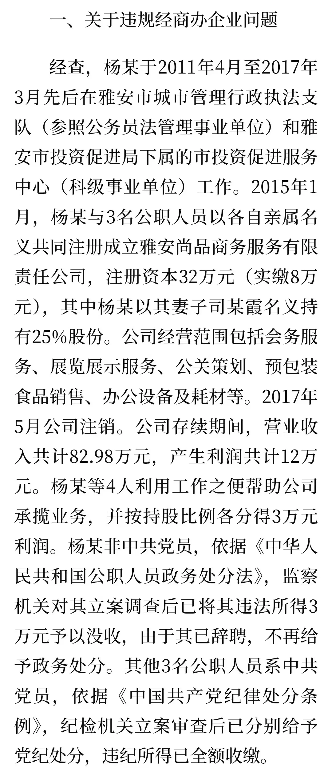 黄杨钿甜事件最新官方通报!耳环为玻璃耳饰