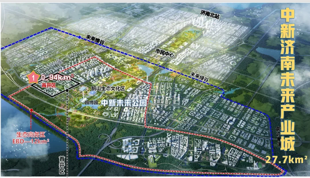 济南起步区中新济南未来产业城范围公布！