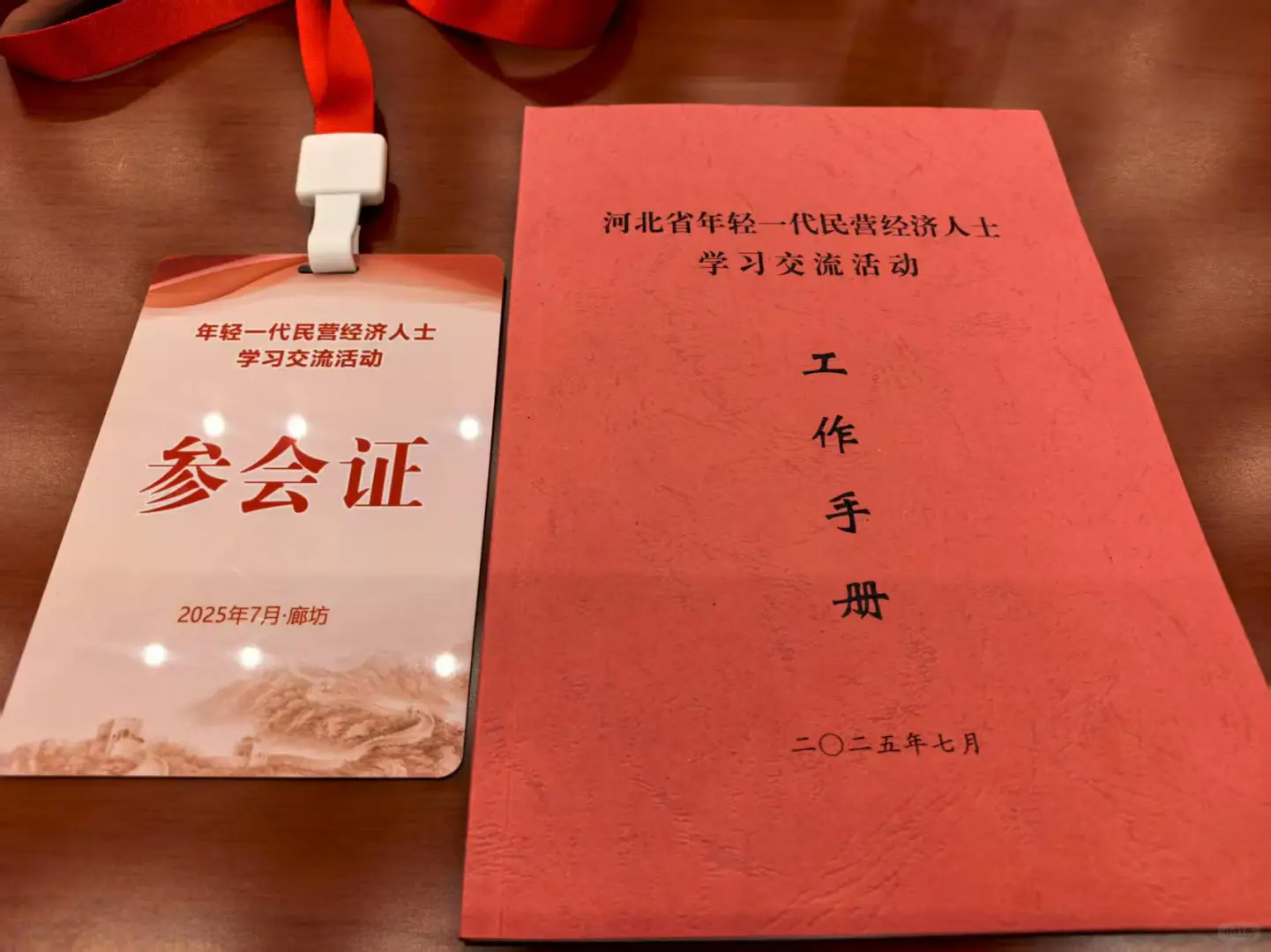 京津冀民营经济交流活动，收获满满?