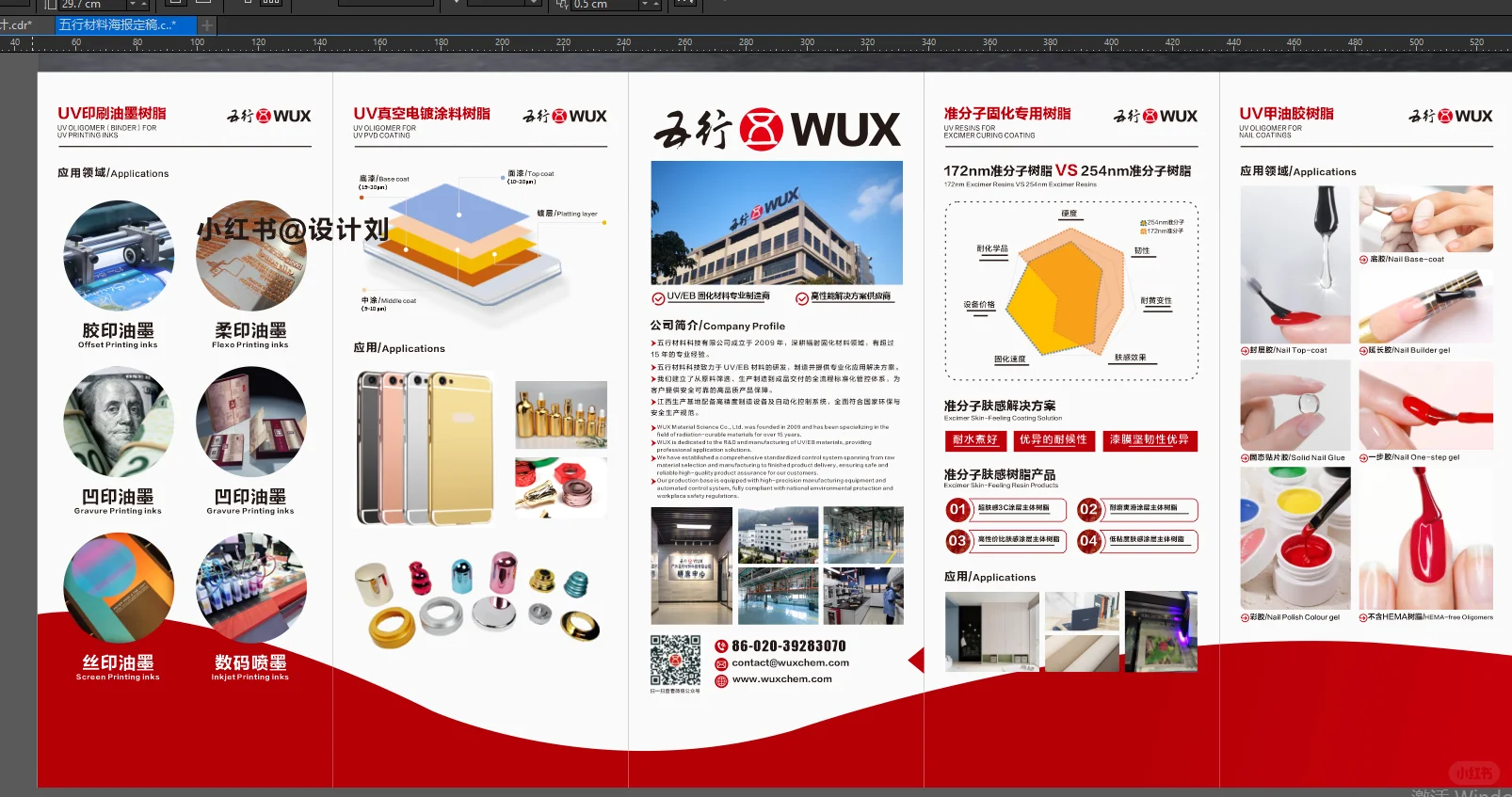 18平&国内中英文海报设计