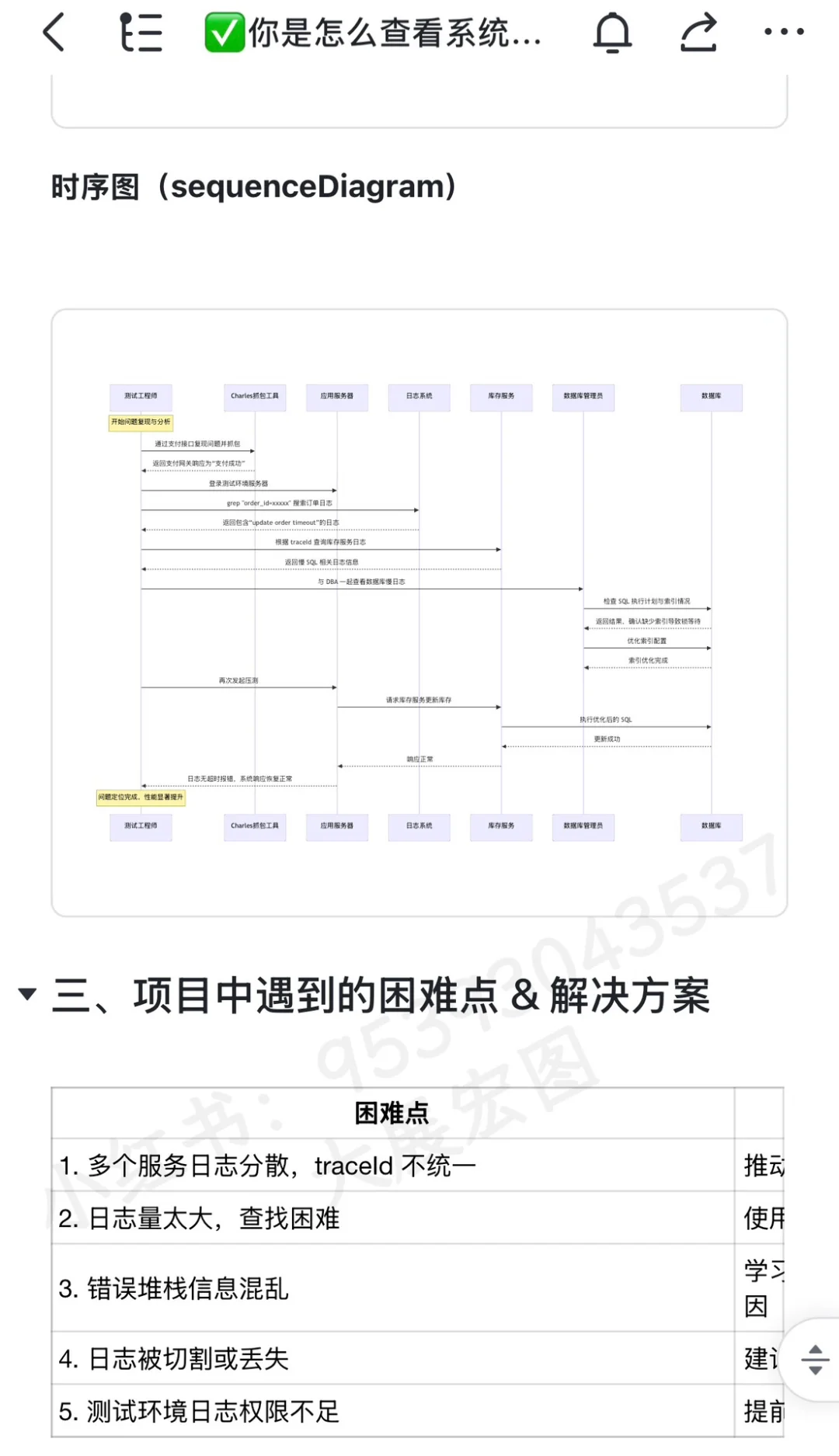 当面试官问:你是怎么查看系统日志的