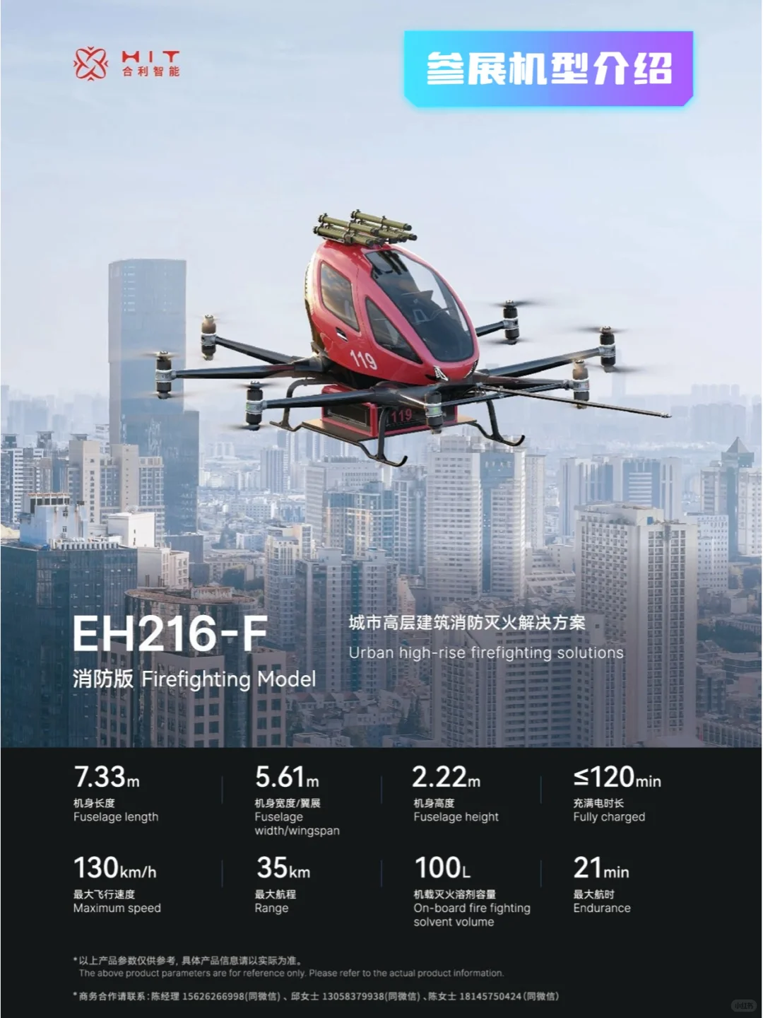 不可错过?广州低空展eVTOL巨头齐聚天德