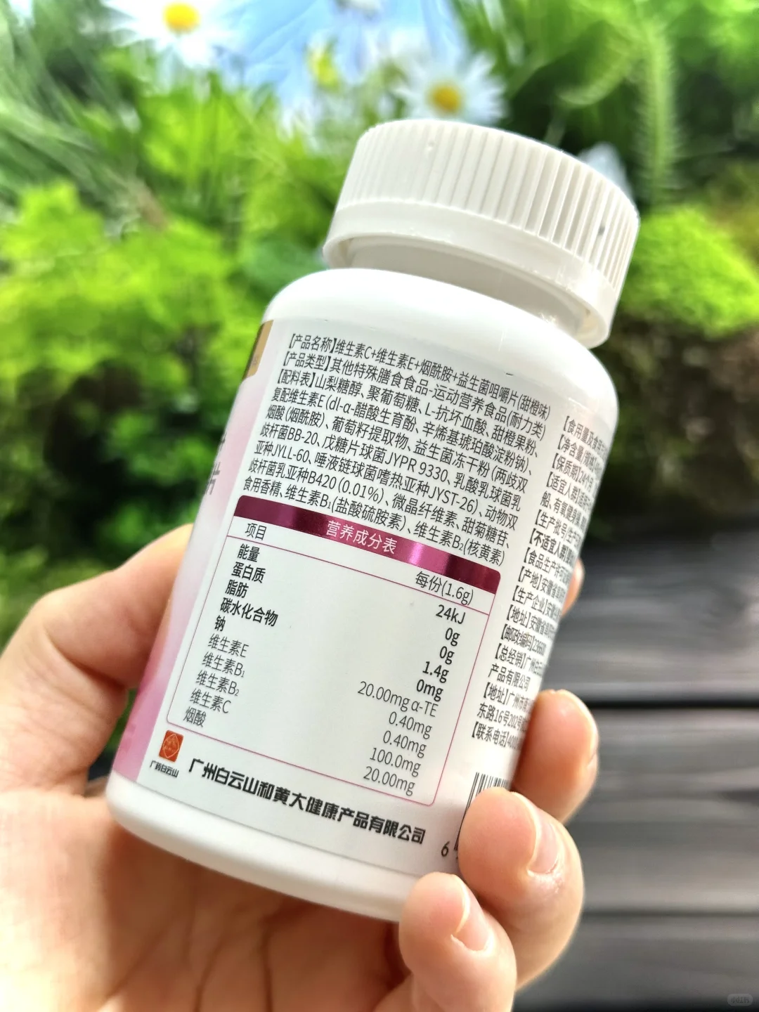 酸甜橙子味！维生素c+维e+烟酰胺?