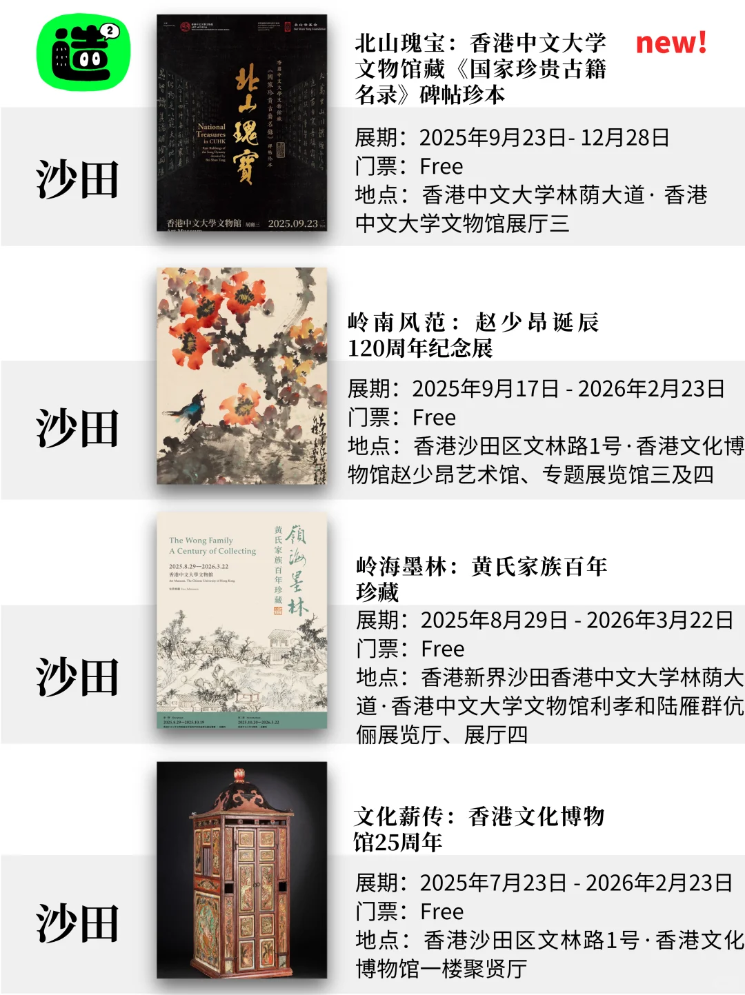 香港10月看展攻略!精选52个!大部分免费!