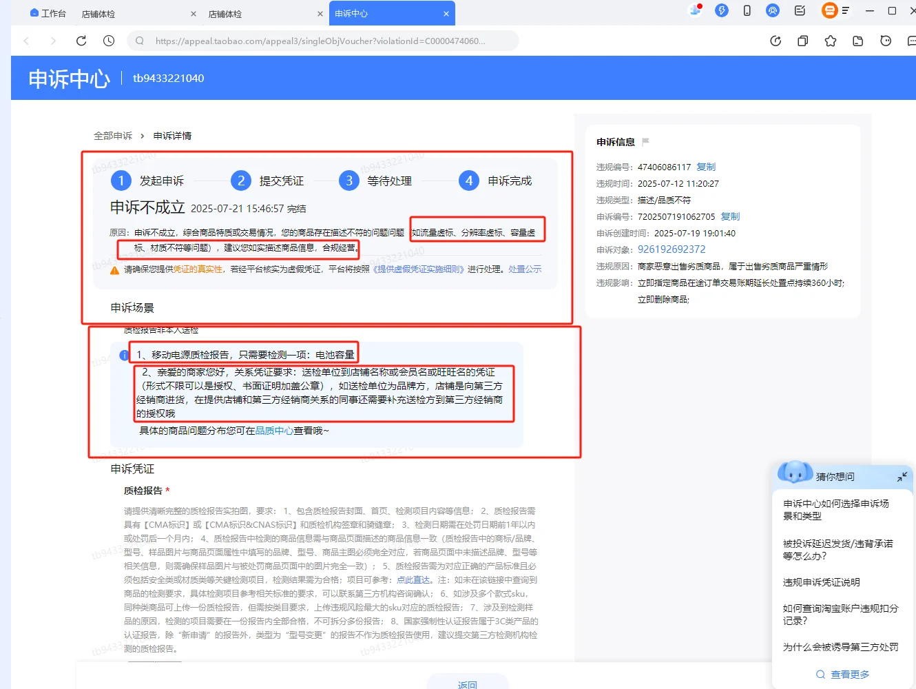 淘宝千牛还我救命钱!!!
