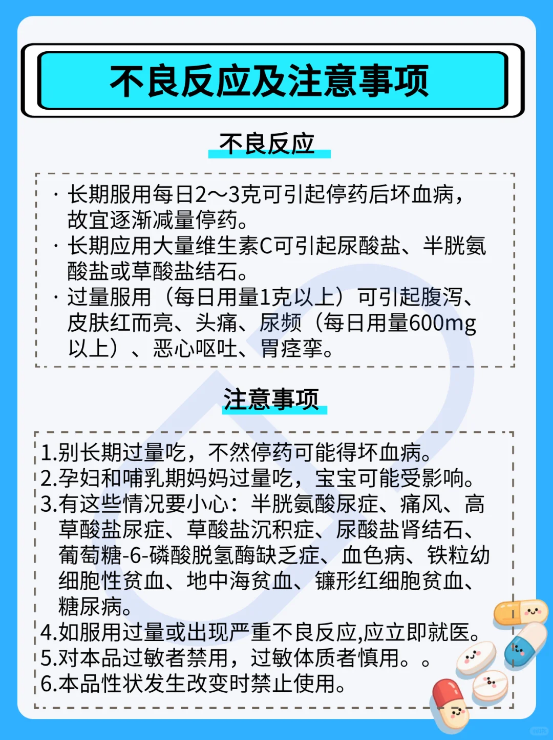 维生素C片的功效与作用 这些人需要额外补充