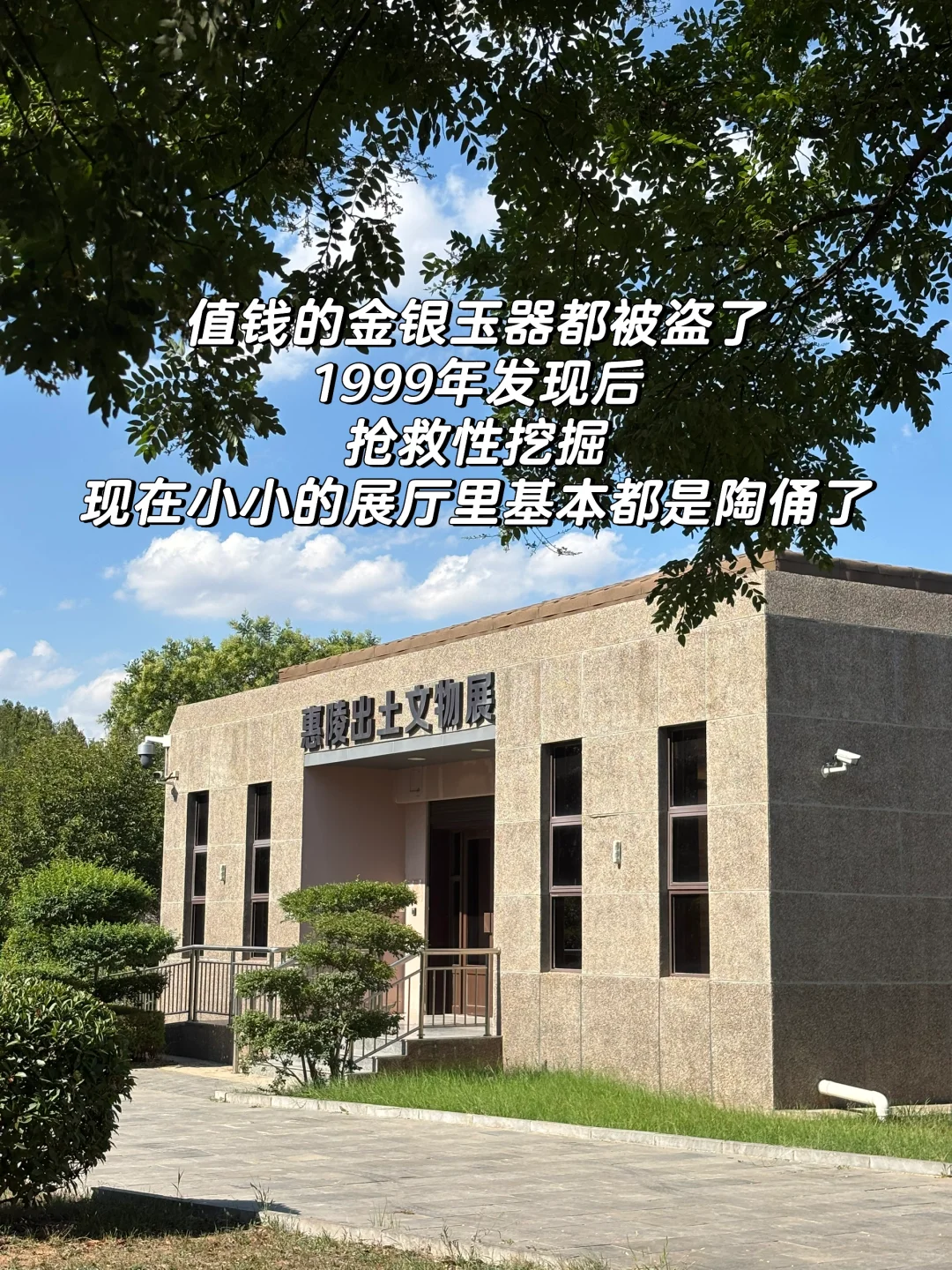 西安40的夏天，太热，下墓去也！！
