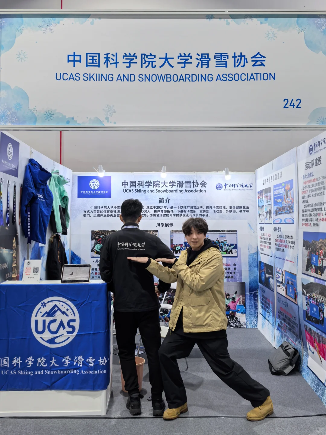 ?咱也是来冬博会了?