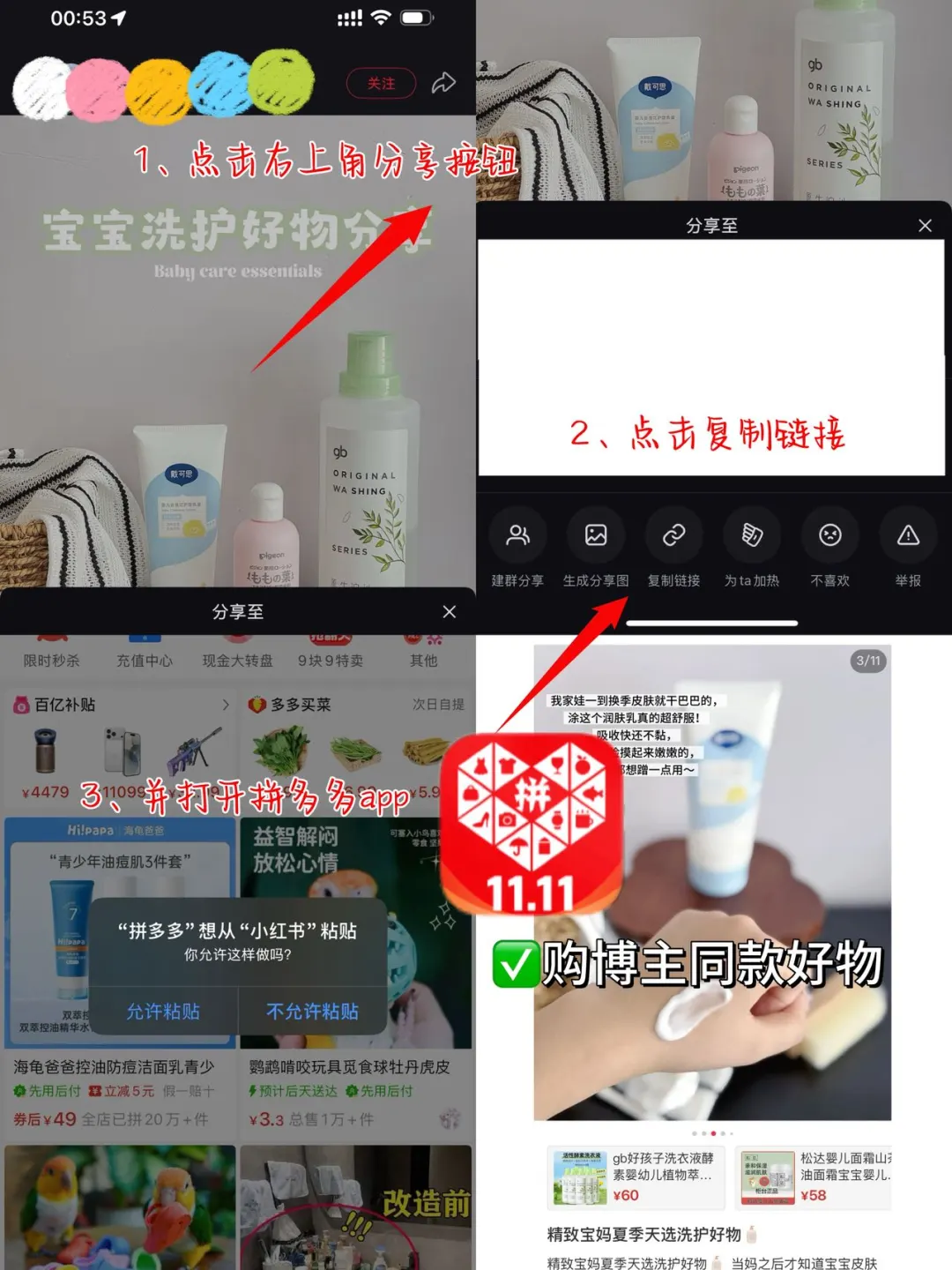 pdd给娃淘的早教玩具