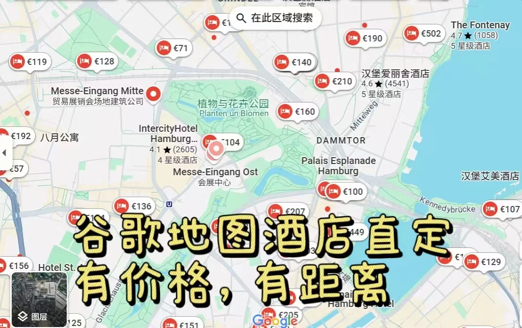 汉堡UITP峰会I速通德国展会参展攻略 (1)