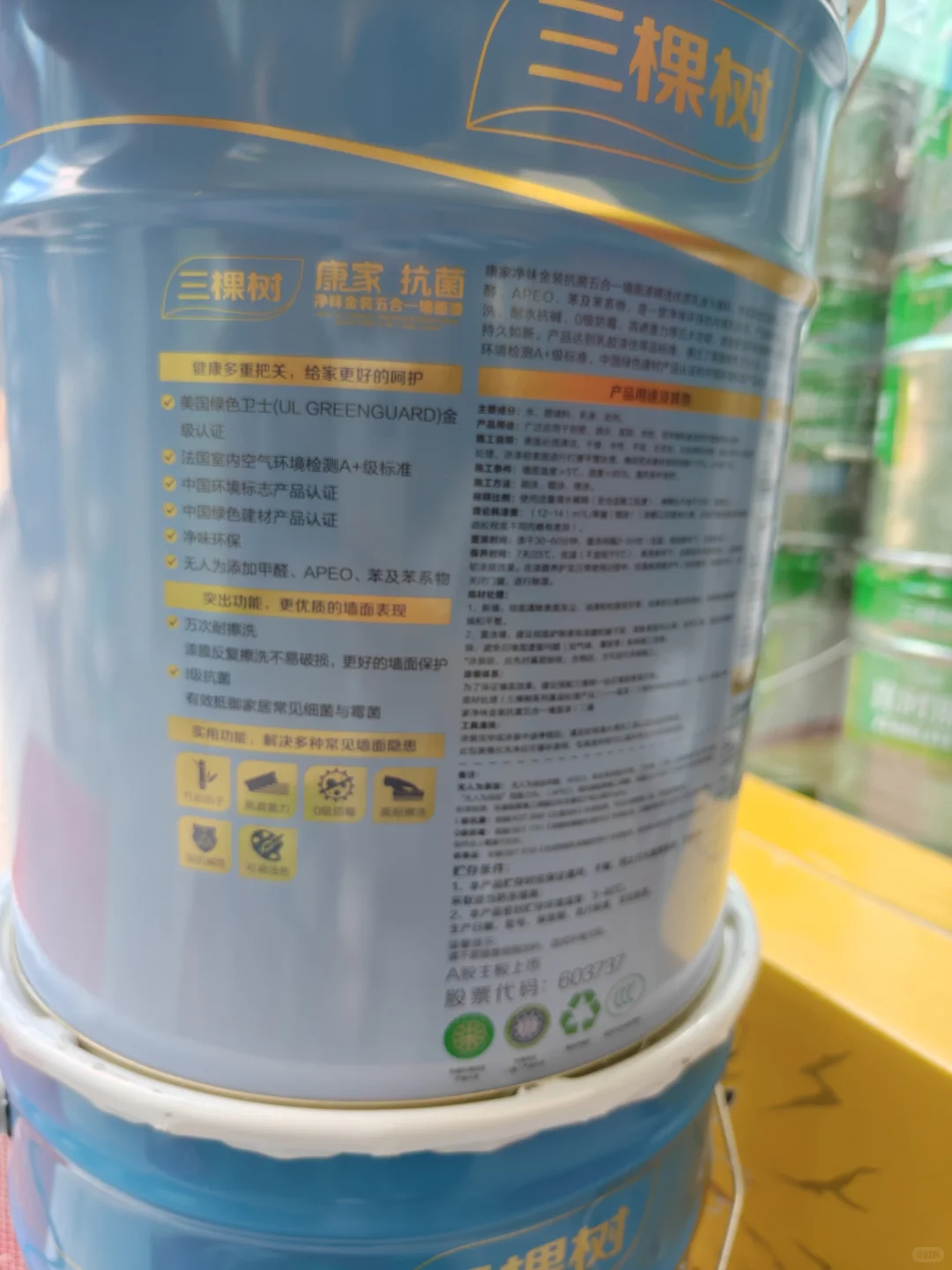 三棵树康家抗菌净味金装五合一墙面漆