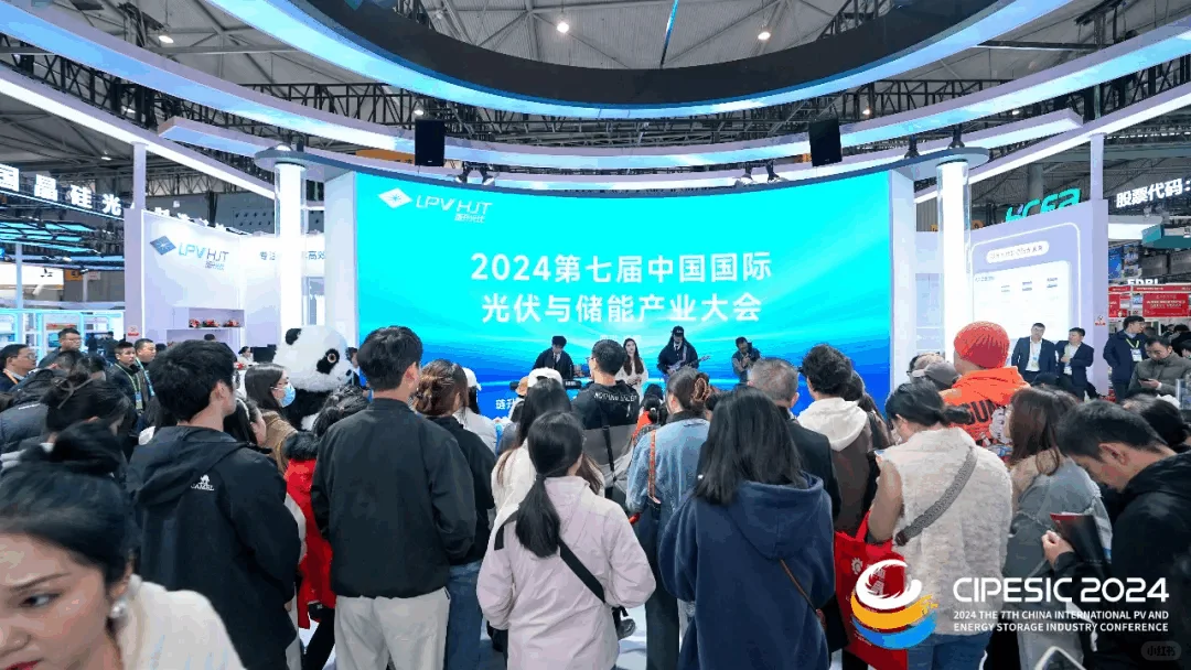 2025第八届中国国际光伏与储能产业大会