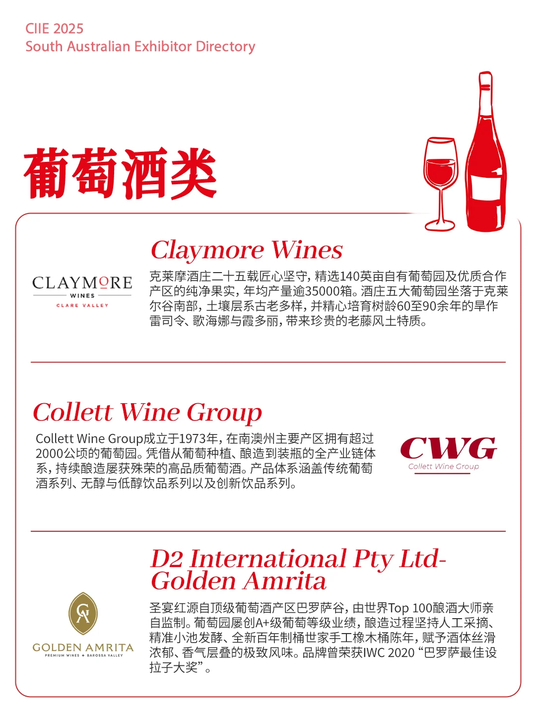 2025进博会|南澳州参展品牌抢“鲜”看?