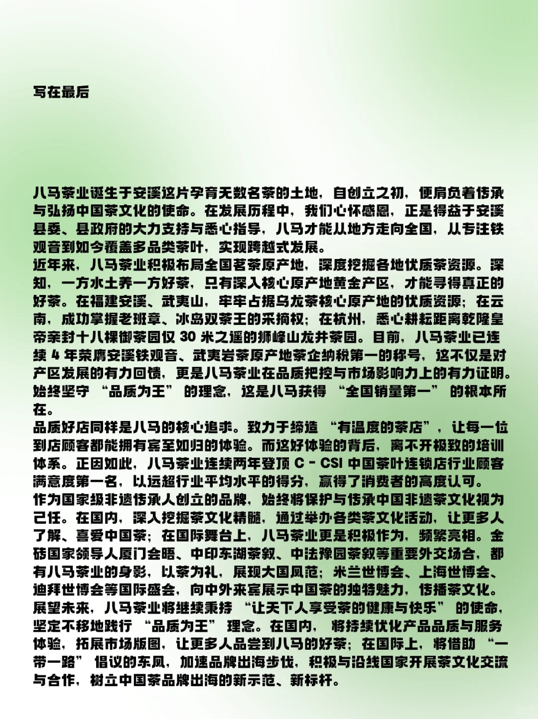 大喜的每日品牌科普