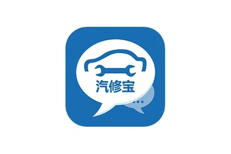 汽修人谁知道这个是什么软件