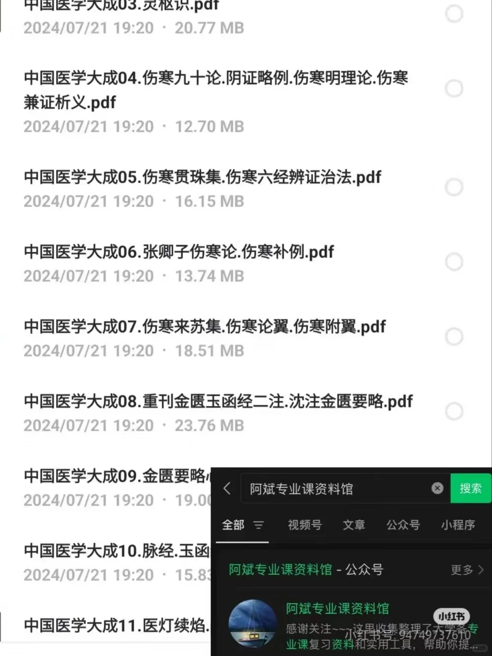 《电力系统习题集》