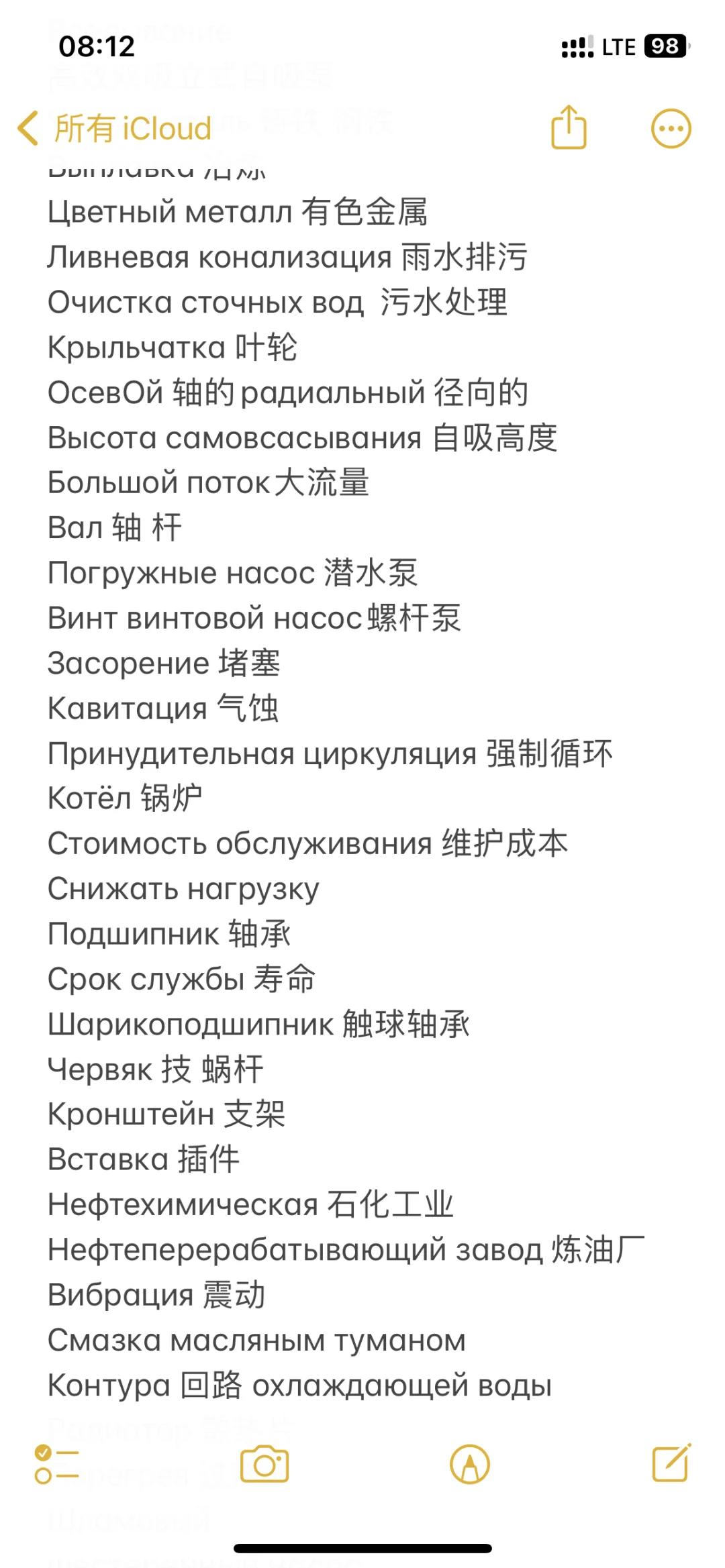 泵阀展词汇⚙️｜