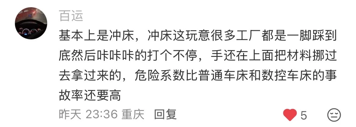 冲床安防:发达国家的经验