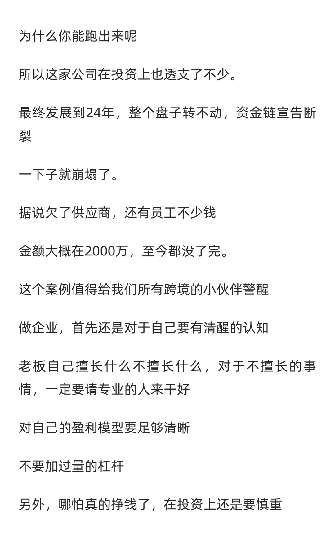 一个俄罗斯跨境“大卖”的陨落,负债2000万