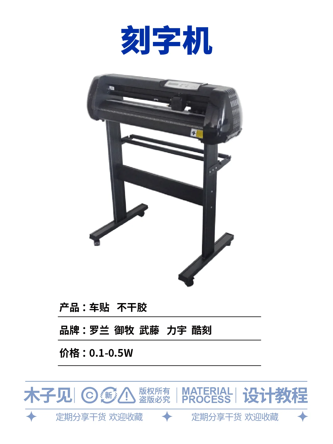 广告设备大摸底