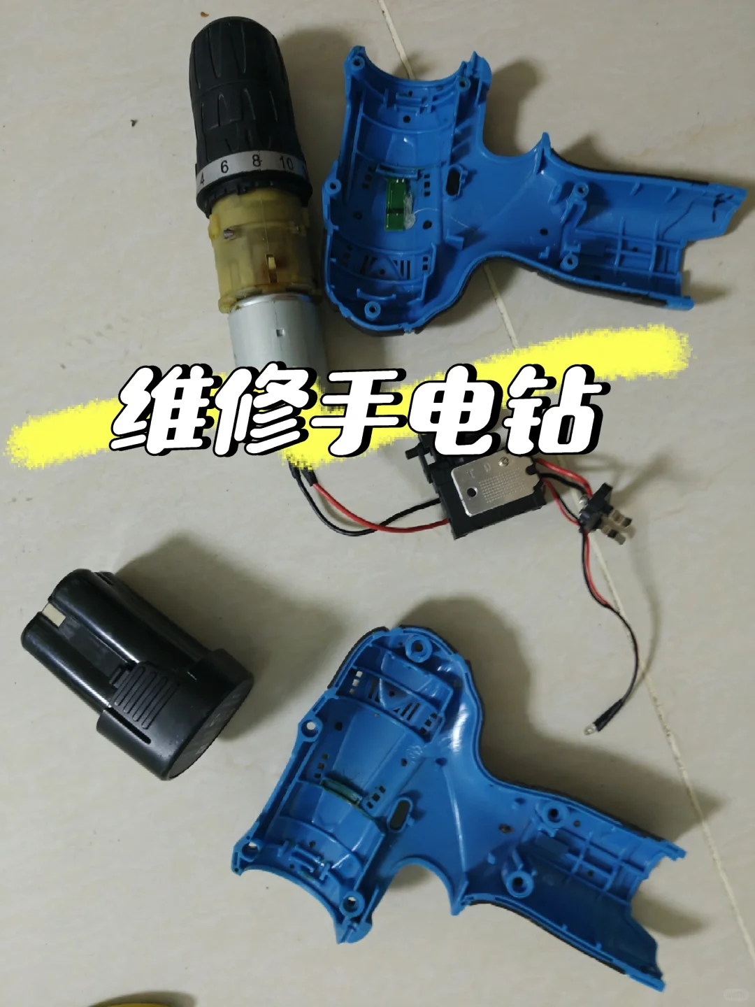 解决手电钻只能单向转动