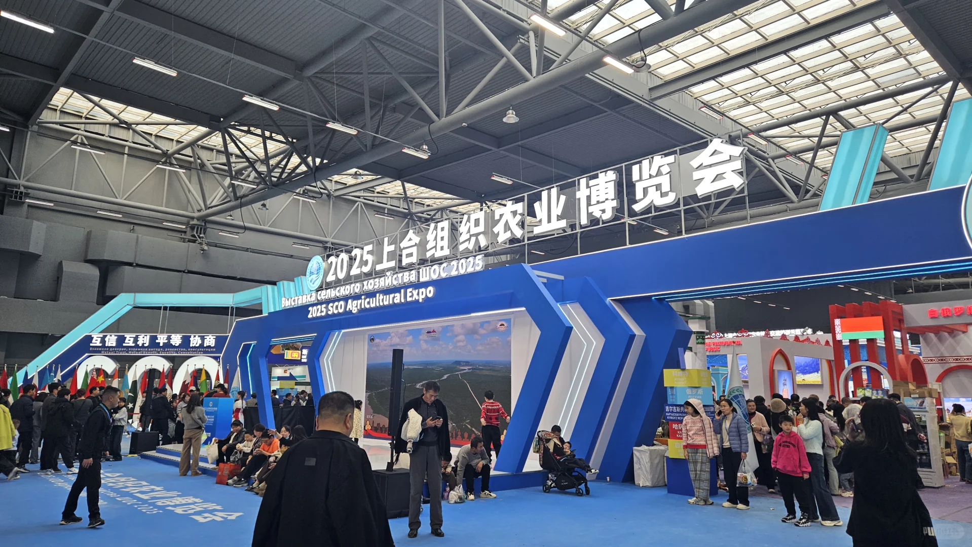 第32届杨凌农业高新技术产业博览会