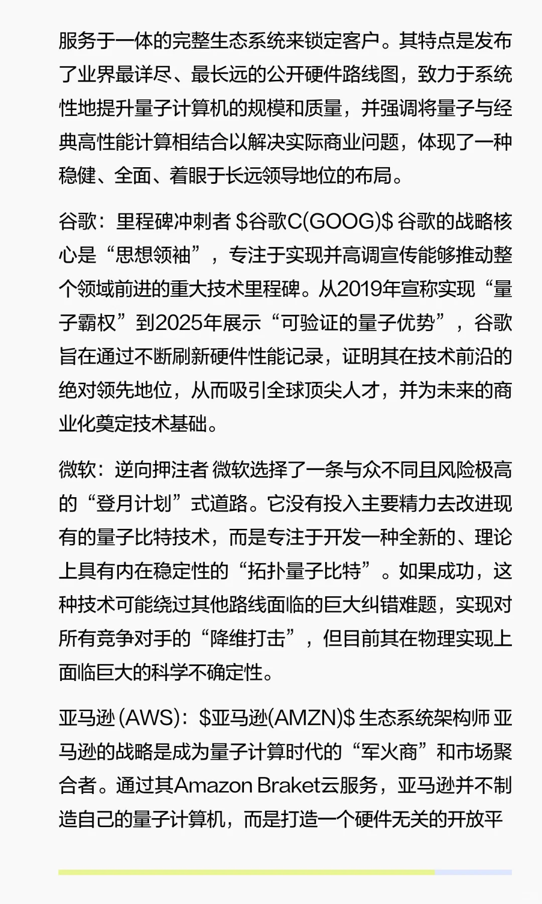 AMD是AI时代的龙二，但可能是量子计算的龙一