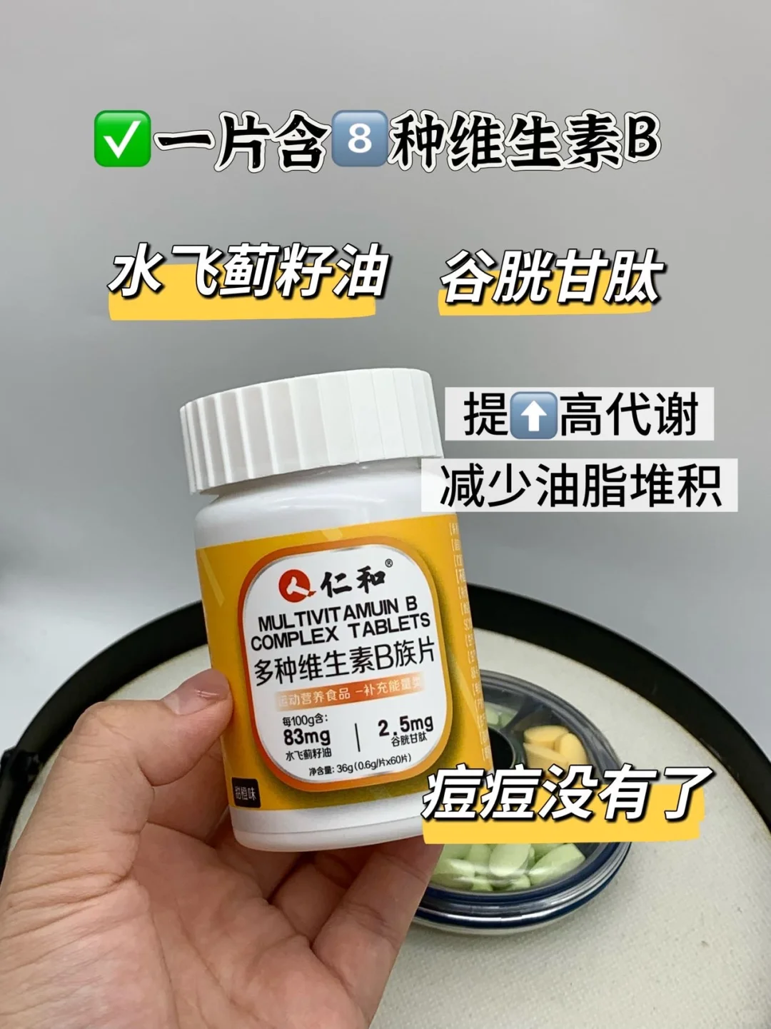 痘印没有了！早B晚C内调！