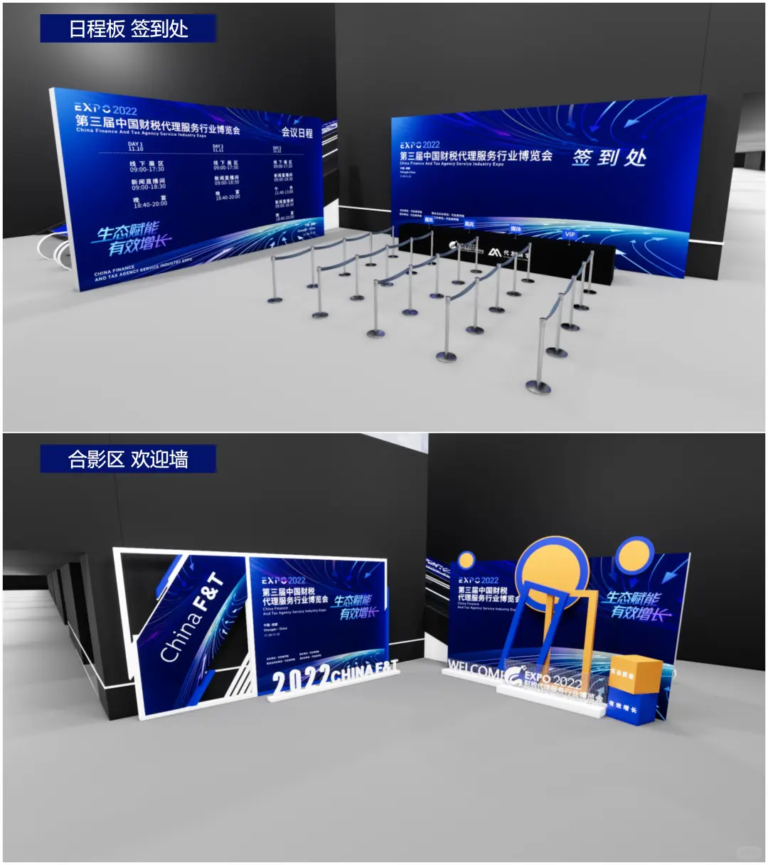 会展人必看:系统规划1500人规模的行业盛会