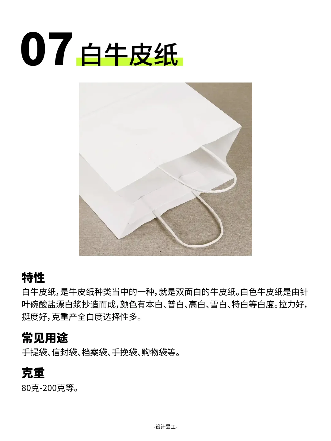 干货｜15种常用的印刷纸张，你都了解吗？