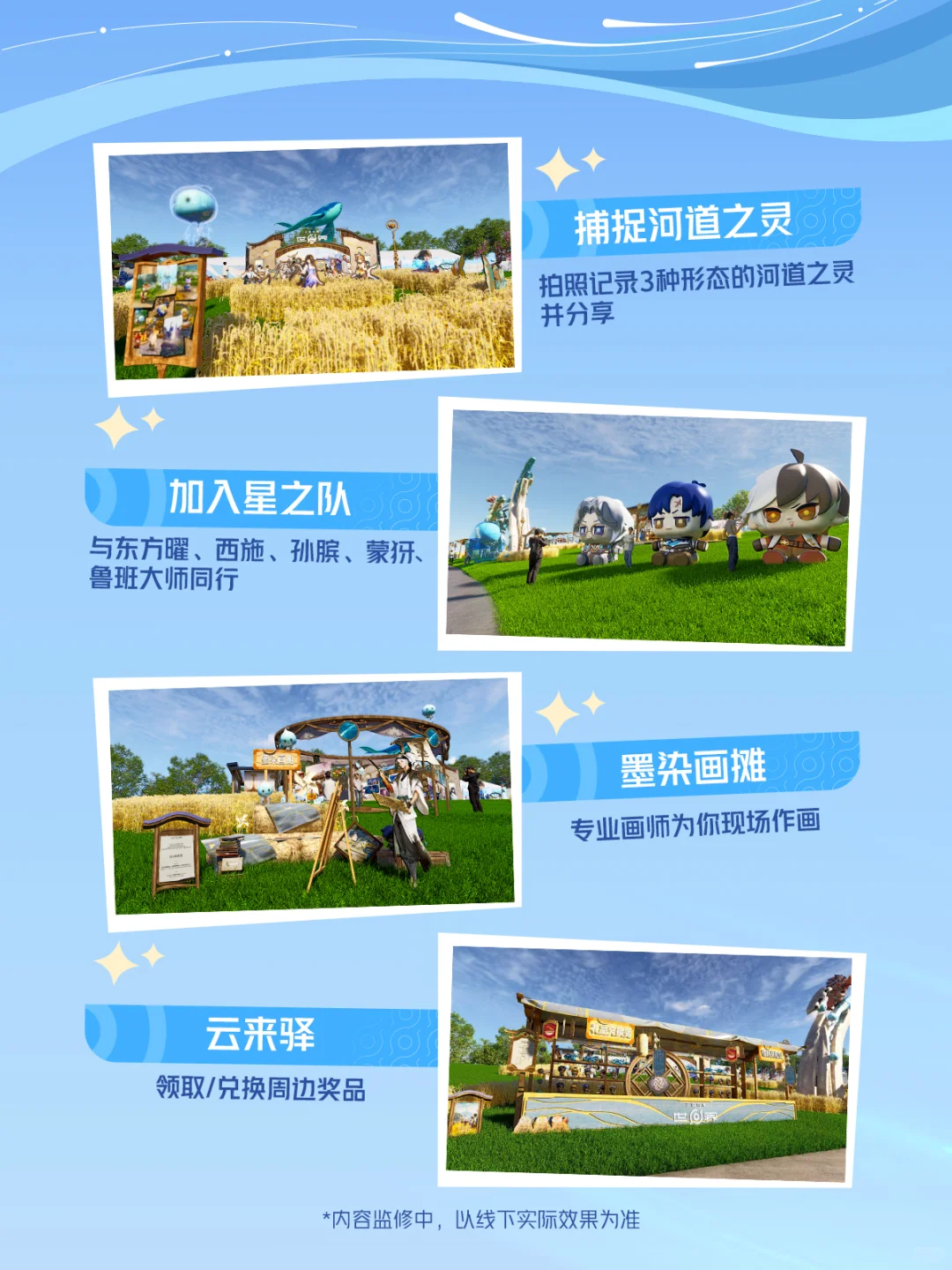 《王者荣耀世界》线下试玩会“攻略”请查收