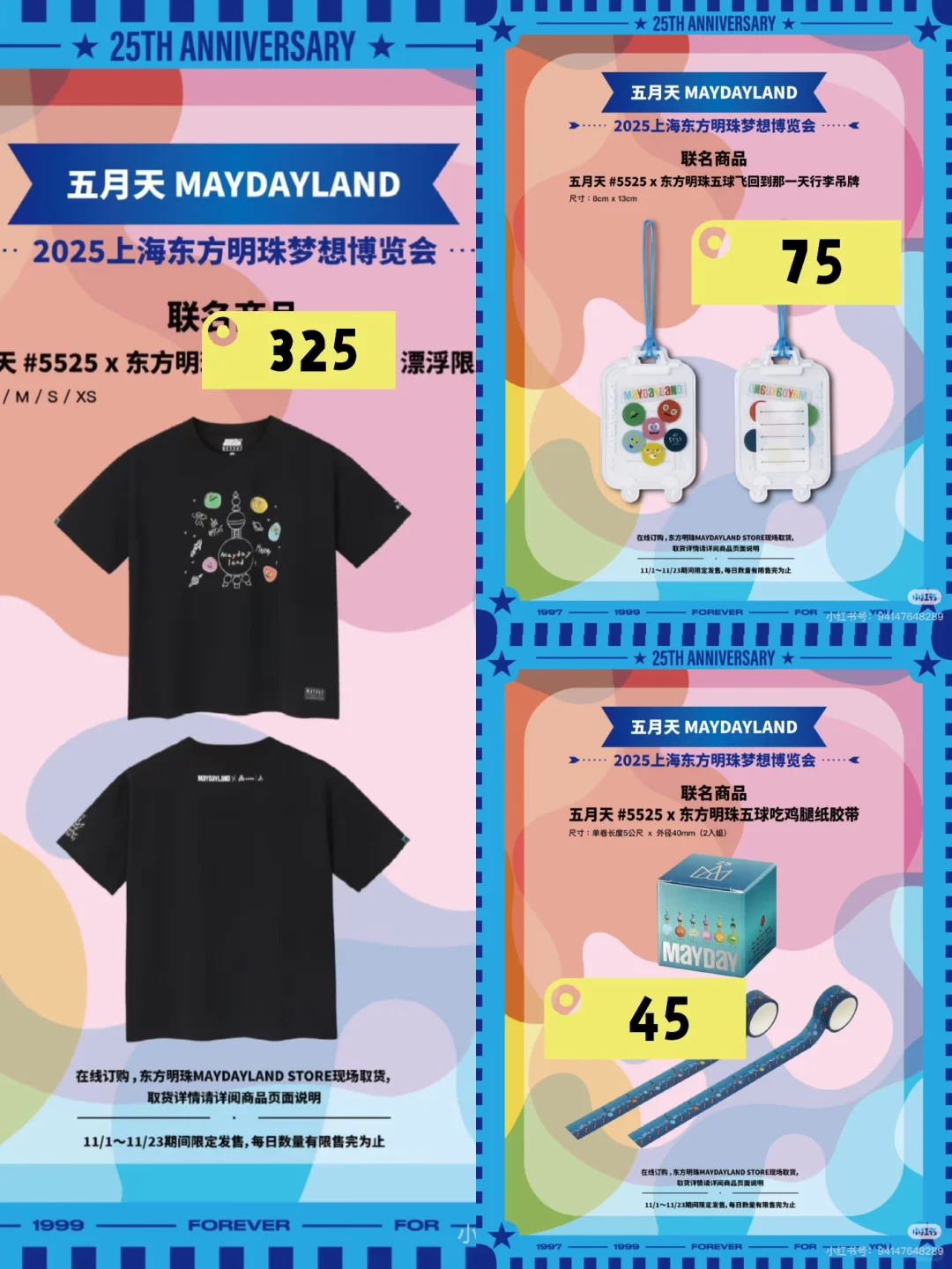 MDSH“东方明珠”博览会预约看过来?