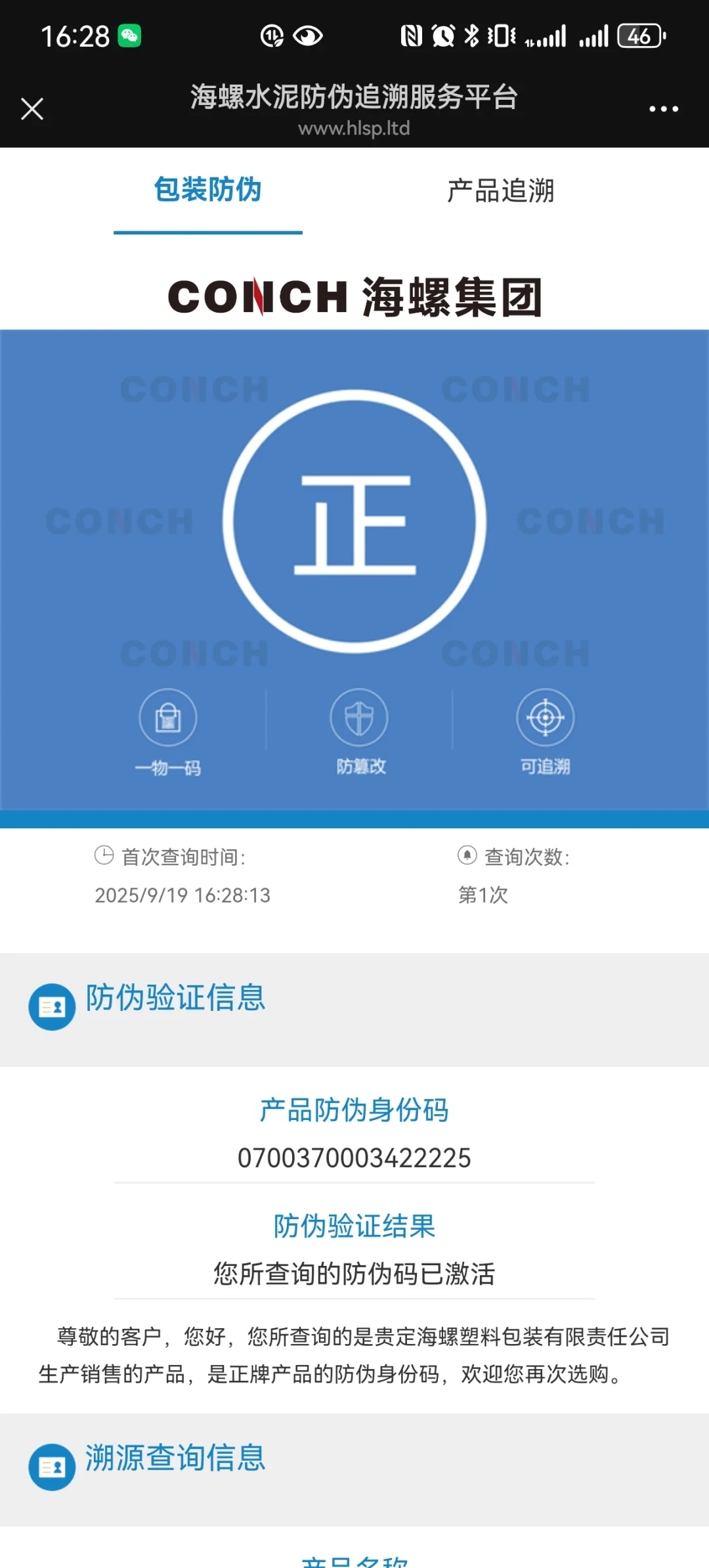 原来水泥也有身份证❔装修小白秒变监工大师