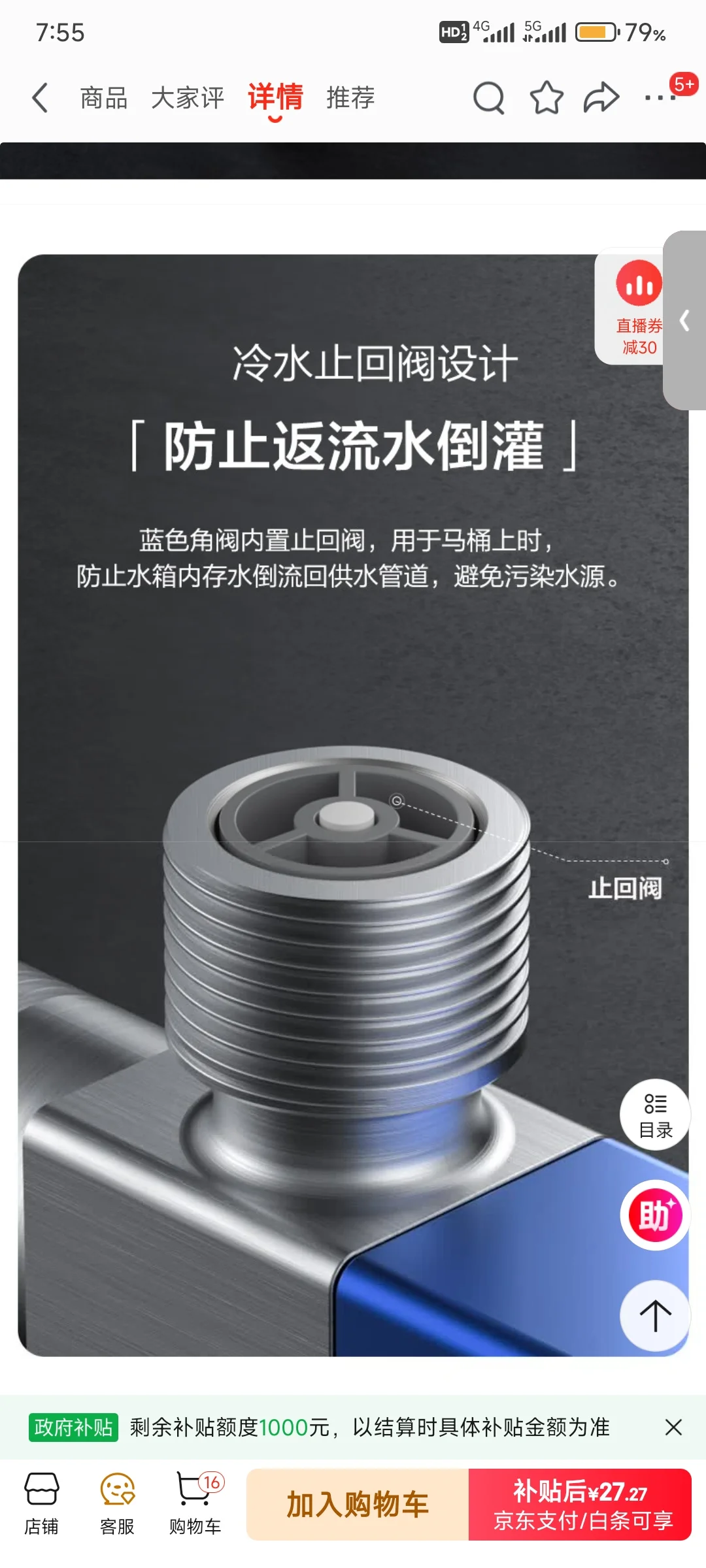 这个小东西记得拆掉，不然影响水压！