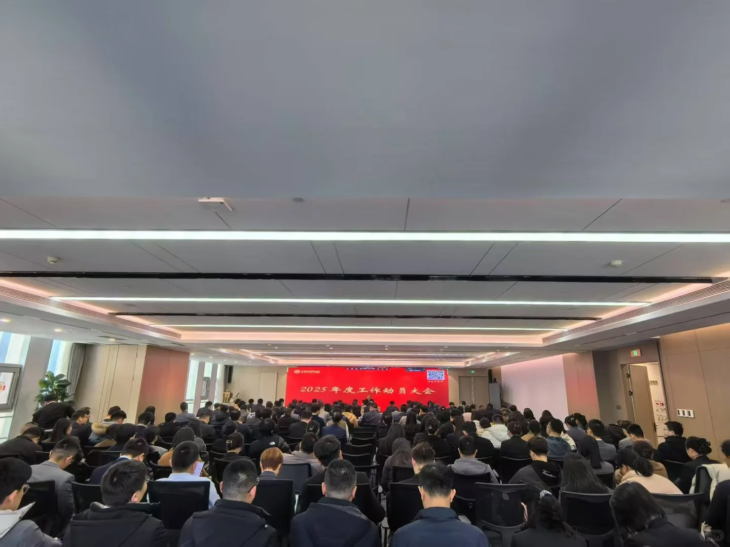 齐鲁律师事务所2025年动员大会