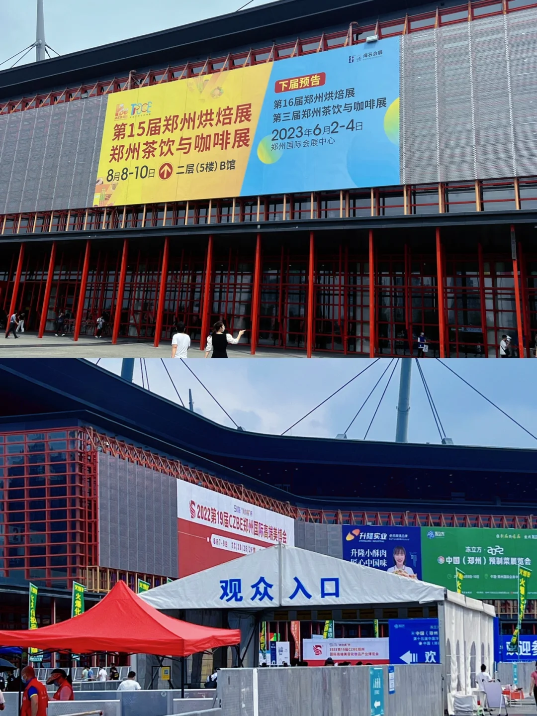 2022郑州烘焙展|免费吃吃喝喝顺带薅羊毛!