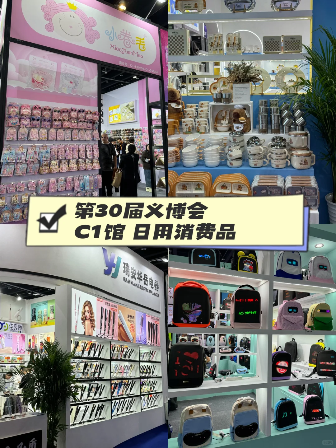 义博会C1馆科技感拉满！原地封神！逛到走不动