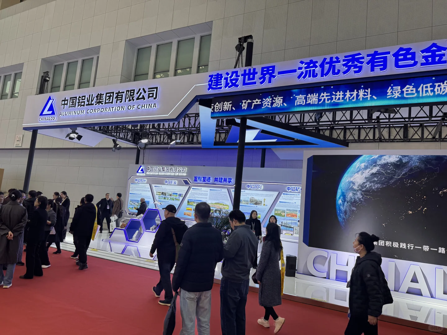 2025年天津矿业大会