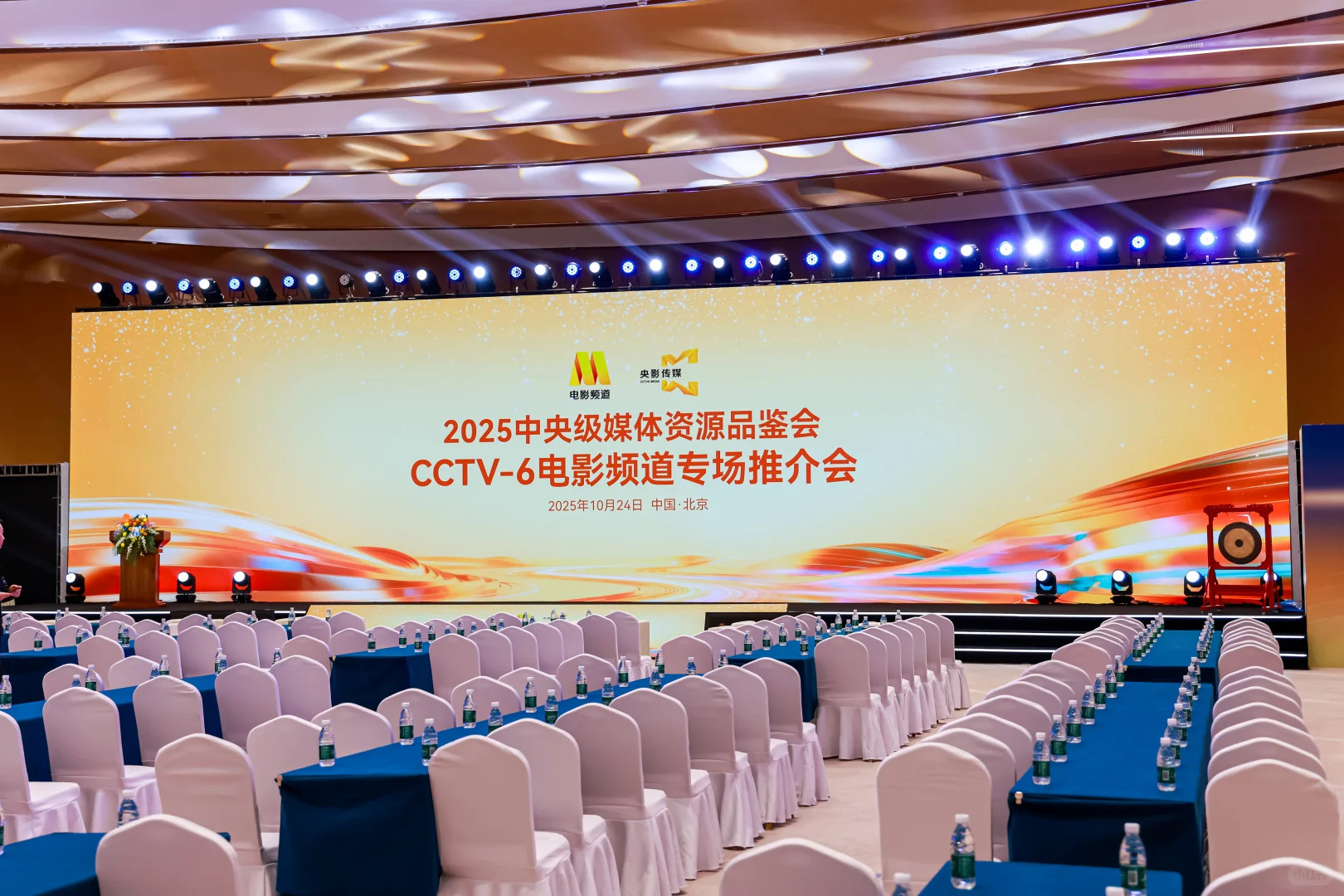 第32届中国国际广告节 第34届亚洲广告大会