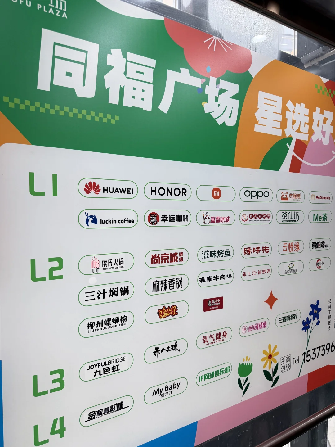 石家庄！南二环！！新商场？？？？？